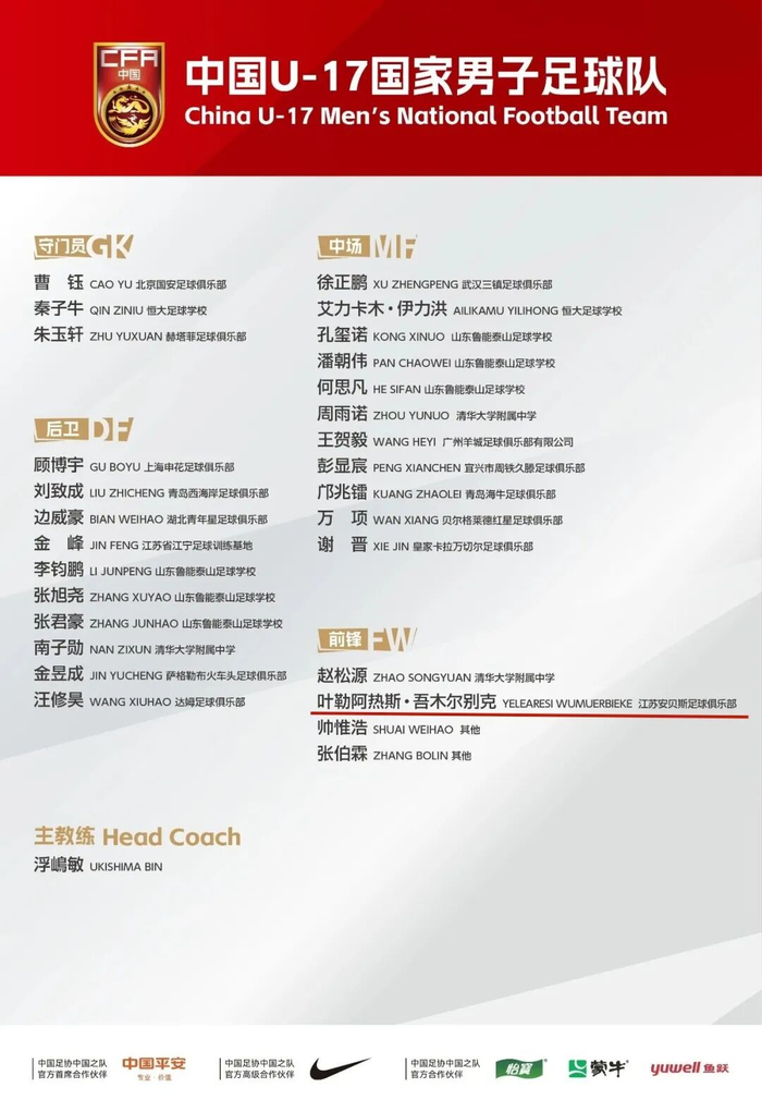 世界杯手机直播-从黄海之滨到国家集训队！东台足球小将入选国家队|足球俱乐部|安贝斯足球俱乐部|中国男足|中国足协|俱乐部_新浪体育_新浪新闻