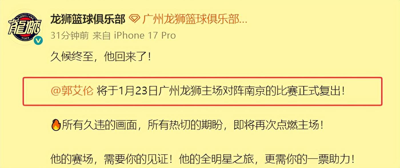 世界杯直播下载-官宣！郭艾伦对阵同曦复出，单挑郭昊文看点十足，能率队取胜吗？